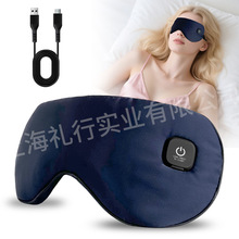 usb电加热眼罩充电无线石墨烯发热3D定时调温可拆卸蒸汽热敷眼罩