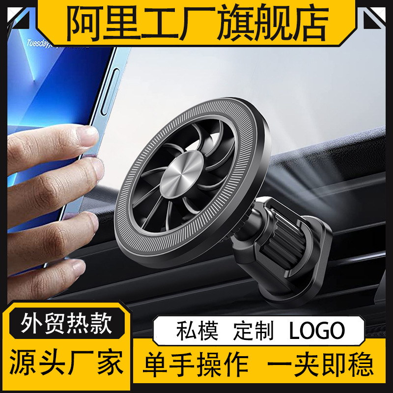 Meili 2023 New Car Holder Mobile Phone Magnetic Air Outlet Suction Classy Car Android Apple Dedicated Wholesale Meili 2023 New Car Holder Mobile Phone Magnetic Air Outlet Suction Classy Car Android Apple Dedicated Wholesale