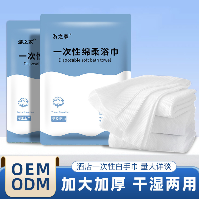 Customized Disposable Bath Towels, Individually Packaged Towels for Business Trips, Hotels, and Guesthouses, Special for Bathing, Factory Wholesale Customized Disposable Bath Towels, Individually Packaged Towels for Business Trips, Hotels, and Guesthouses, Special for Bathing, Factory Wholesale