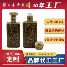 广州工厂锌合金塑料酒盖电镀生产制作防伪白酒盖香水盖玻璃酒瓶盖
