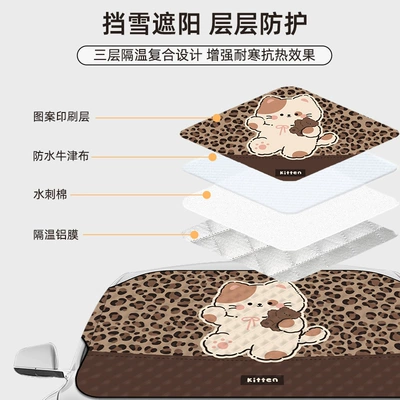 Car Cover, Winter Cross-Border — Car snow shield