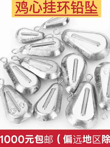 Chicken Heart-Shaped Hanging Ring Lead Sinker 10-600g, Flat Hanging Ring Sinker for Sea Rod, Rock Fishing Rod, Explosive Hook, Long-Distance Casting, Anti-Snagging, Water Drop Lead Sinker