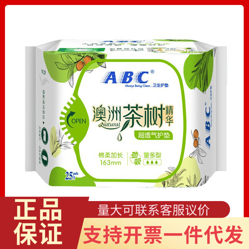 ABC sanitary napkin N25 pad female 163mm super absorbent cotton 25 ultra-thin Australian tea tree