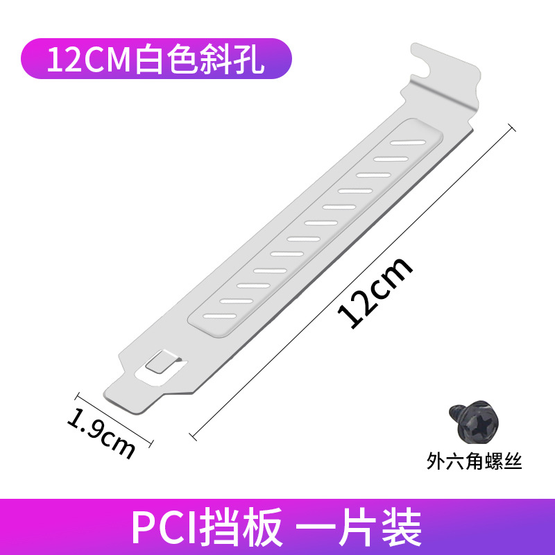 卸売デスクトップコンピュータ本体筐体pciビット放熱防塵フィルタリングバッフル抜きグラフィックカードブロック