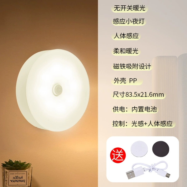 No switch warm light induction