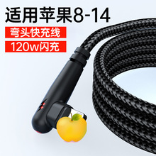 ����120W����Α��^�m��iPhone14/13/12/11X/8/6�֙C��늾��羳