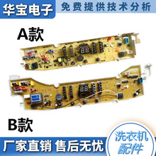 三洋洗衣机电脑板XQB60-S936 XQB50-M855 XQB70-M1055N控制主板—