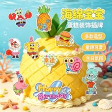 海绵宝宝蛋糕装饰插牌卡通人物插件儿童生日甜品装扮道具教室装饰
