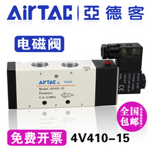 ԭ�b���¿�늴��y4V410-15��λ��ͨAirTAC�Q���y4V41015B/AC220V