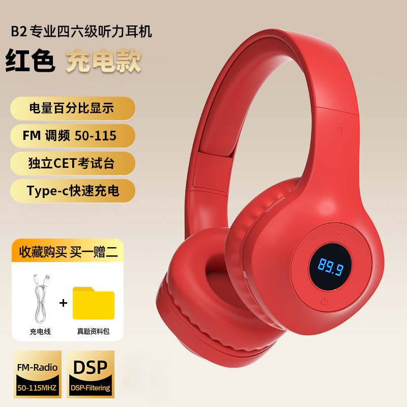 4・6級ヘッドホン 大学英語4級リスニング専用FM 46級4・6級専用4・8級AB級3級B|undefined