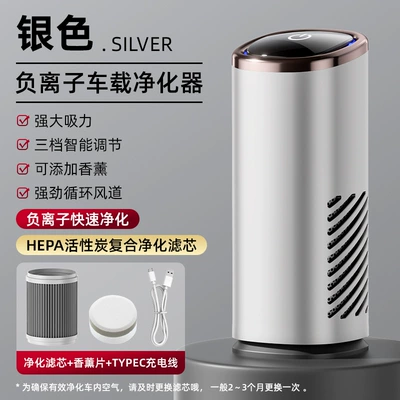 New Car Air Purifier, Household Odor Removal, Smoke Odor Removal, Indoor Negative Ion Purifier, Cross-Border Source (Hava təmizləyiciləri) - chinese-version-ej-jhq05-car-air-purifier-silver