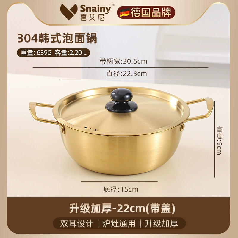 Нож pot из нержавеющей стали (Snainy) с двумя ручками, золотой, совместим с индукцией, размеры 16–24 см