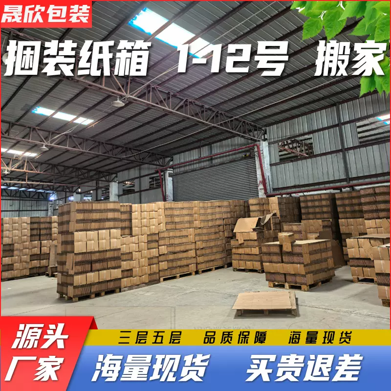 包装纸箱批发快递邮政物流飞机盒纸板特硬捆装现货长方三层1-12