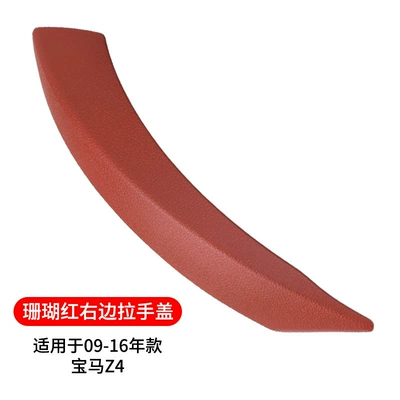 Armrest, handle, handle Inner Armrest E89 Door Inner - coral-red-right-door