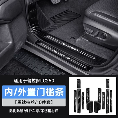 Dekorativ pedal başlıqları Prado Door Sill Strips, Lc250 - 24-25-prado-internal-external-door-sill-strips-black-titanium-brushed-10-piece-set