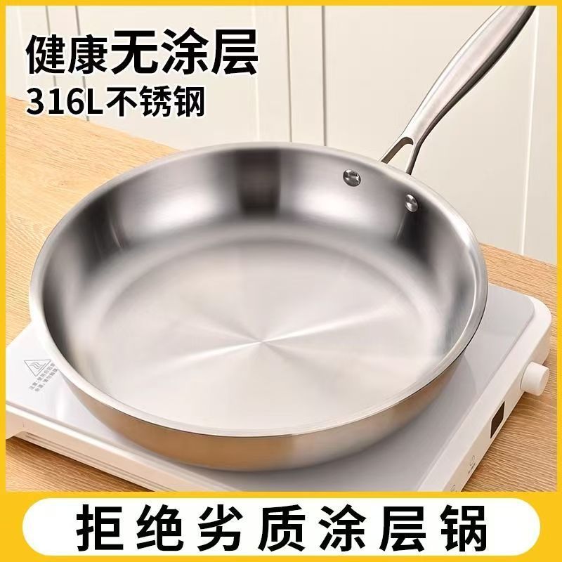 316不锈钢煎锅加厚三层钢无涂层平底锅家用不粘锅煎牛排专用电磁|undefined