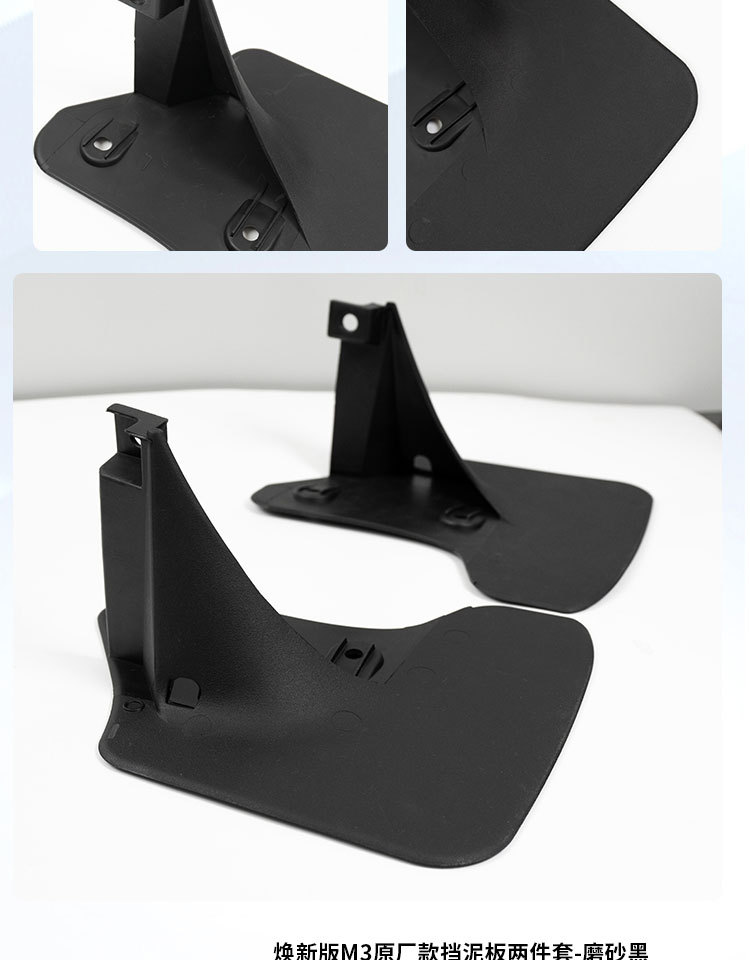 Suitable for Tesla's New Version of Fender Tpe Hidden Original Model 3 New Version of Fender Anti-Splash