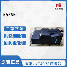 ���������·ȼ������������� 552SE ԭ�bȫ��