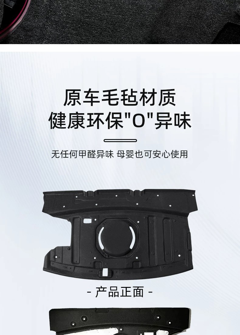 Suitable for the New Generation Xiaomi Su7 Trunk Soundproofing Cotton, Shock Absorption, Noise Reduction, Heat Insulation Cotton, Rear Trunk Top Interior Accessories