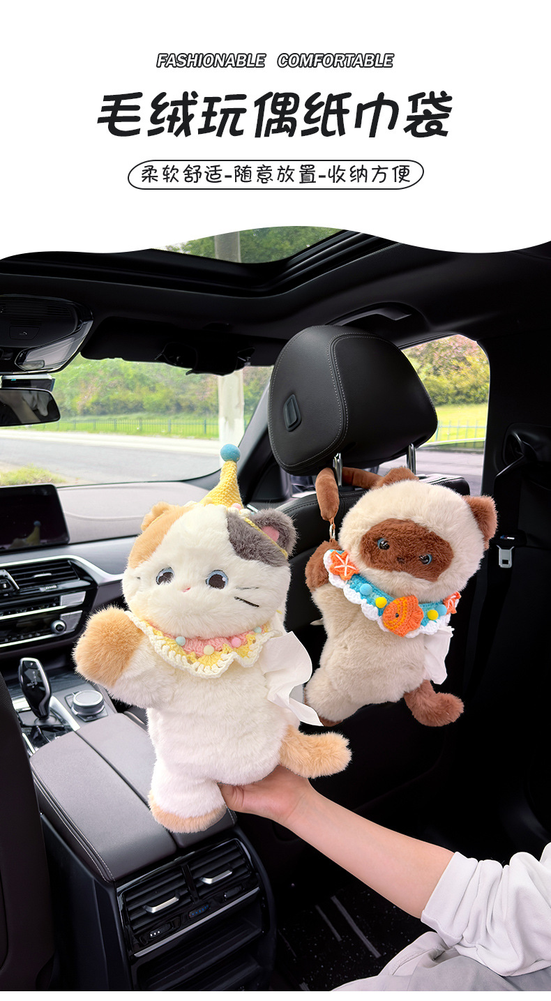 New cat-themed car tissue box, cute cartoon car seat back hanging tissue box, creative plush toy hanging bag