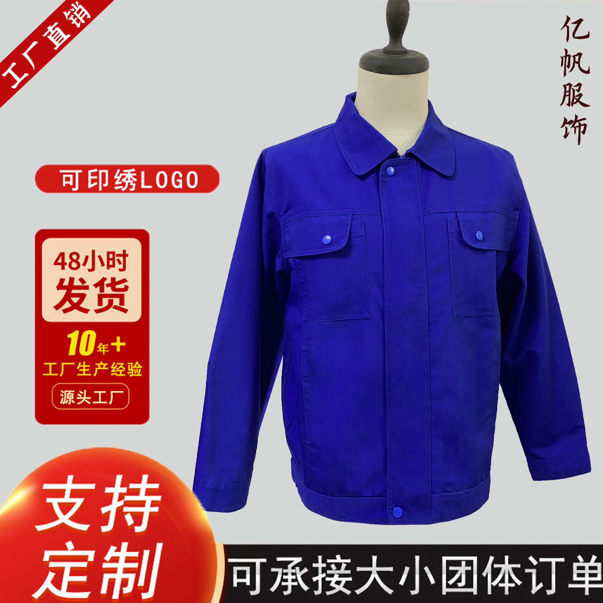 Auto repair repair electric welding work clothes Thick autumn and winter split labor protection clothes men's long sleeve work clothes suit