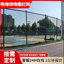 3米高口加强米高普通款8口字型3款75勾花网普通米高规格款普通普