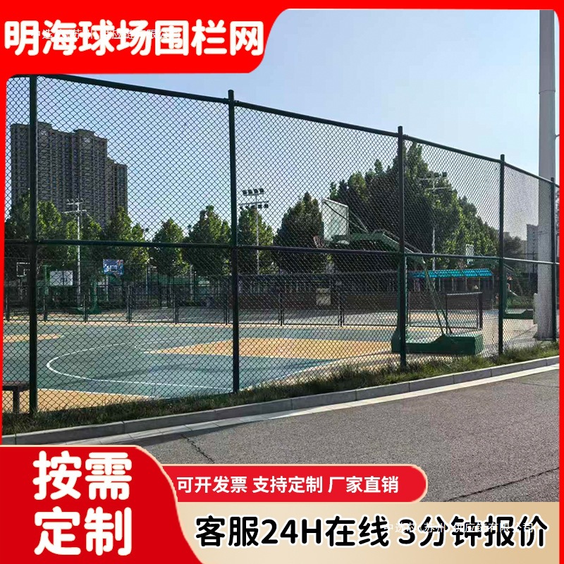 3米高口加强米高普通款8口字型3款75勾花网普通米高规格款普通普