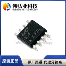 ȫ��ԭ�b IR2103S IR2103 SOP8 늘�������оƬ