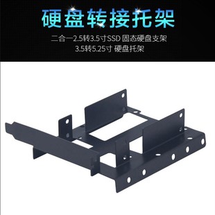 Wholesale chassis rear gear plate hard disk adapter bracket size hard disk all-eat can install multiple hard disks at the same time