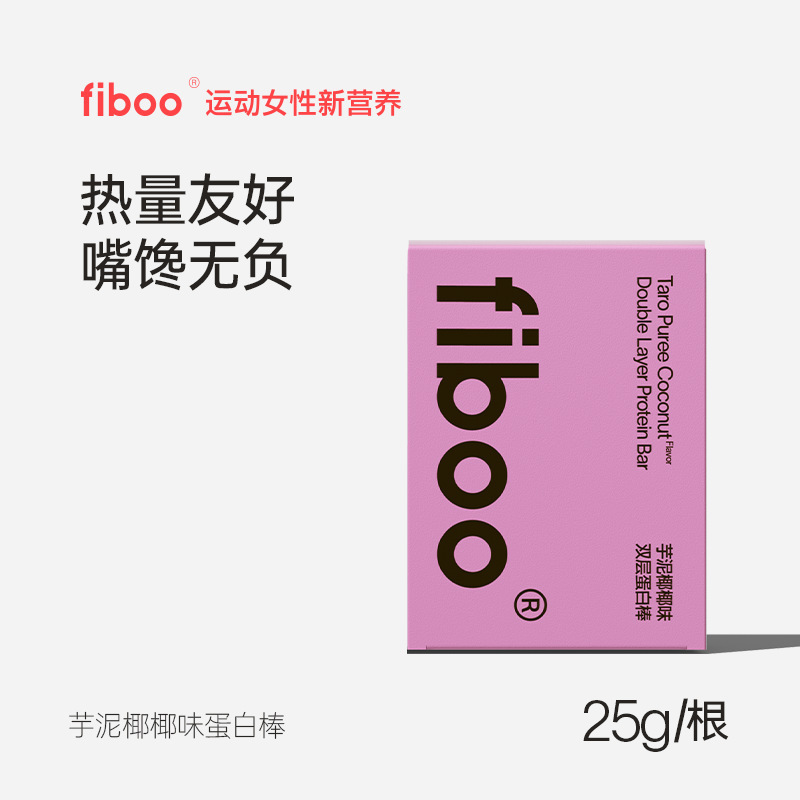 fiboo蛋白棒代餐能营养谷物棒乳清蛋白零食代餐源头工厂一件批发|undefined