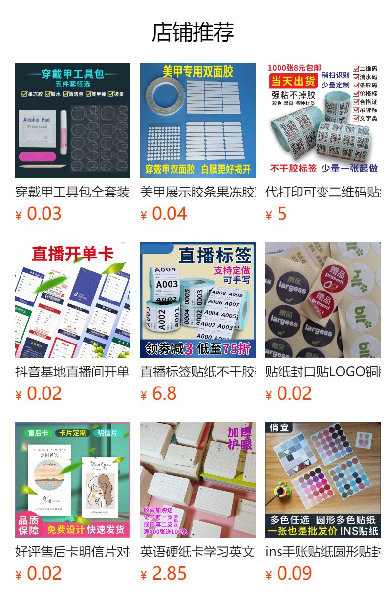 预览状态下无法点击,发布后,可点击跳转到对应的商品页面