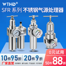 316不锈钢高压过滤器减压阀氮气QTYH-15/SR/SFR200/400耐高温耐蚀