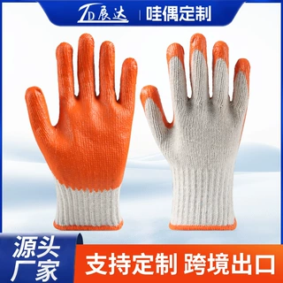 定制平胶劳保手套加厚耐磨防滑浸胶手套防护园林园艺工地干活手套