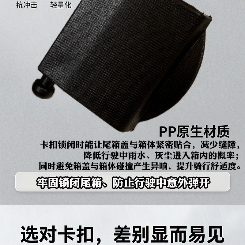 Yadi Original Trunk Lock Buckle T30/T60/G30/Oubin Electric Vehicle Trunk Lid Fixing Buckle Lock Accessories