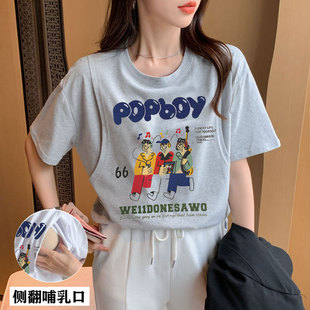 Real Shot Versatile Spring and Summer Nursing Pure Cotton T-Shirt Postpartum Soft Comfortable Nursing Top Maternity Wear for Postpartum Period