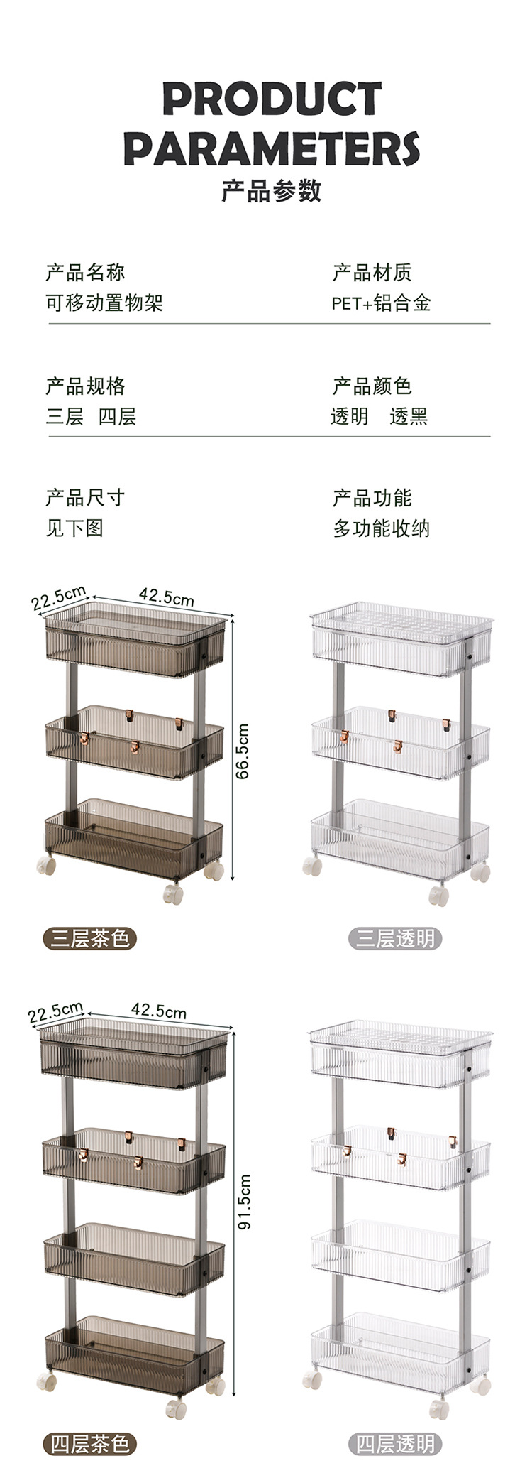 可移动透明层架_16.jpg