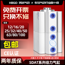 HBQD洪冰气动 SDAT薄型气缸40/50X63X80*100小型气动亚德客型