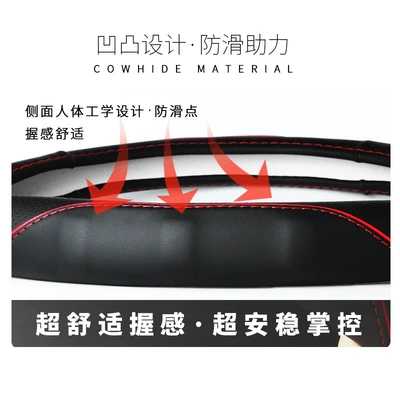 Suitable for Honda steering wheel Steering wheel cover