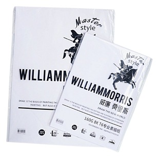William Morris Sketch Paper 4K Drawing Paper 8K Lead Paper Watercolor Paper Gouache Paper Sketch Paper Color Paper 210g