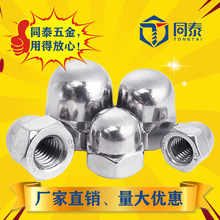 ���Ǹ�����ĸ 304�����DIN1587���ΰ�Բ��˿ñ��ĸ��ñ ���Ǹ�ĸ