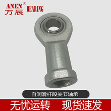 SI-C 自润滑免维护内螺纹连杆鱼眼万向接头杆端关节轴承