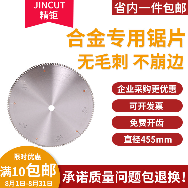 合金锯片切管机高速切割硬质铝材不锈钢切片无毛刺消音18寸圆锯片