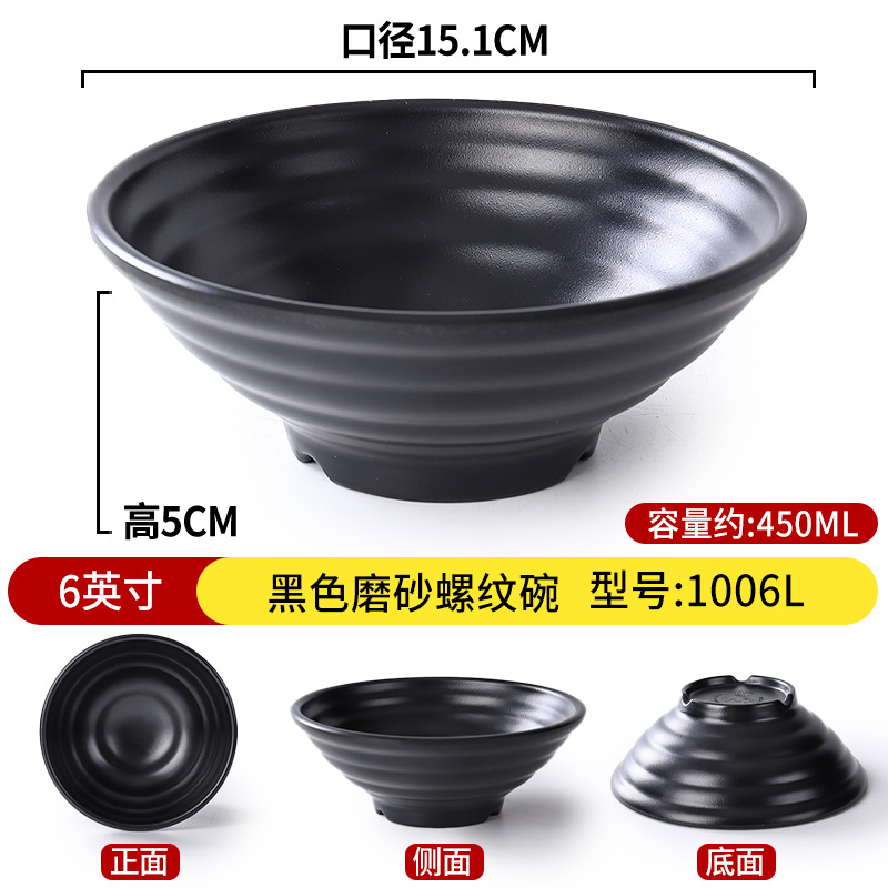 6inch 블랙 반투명 나사형 보울 1006L
