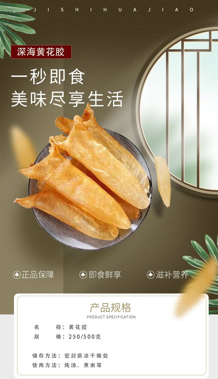 Premium Huang Hua Jiao Fish Maw Tubes 250g Dried Yellow Croaker Swim Bladder for Nourishing Soups and Postpartum Care overview