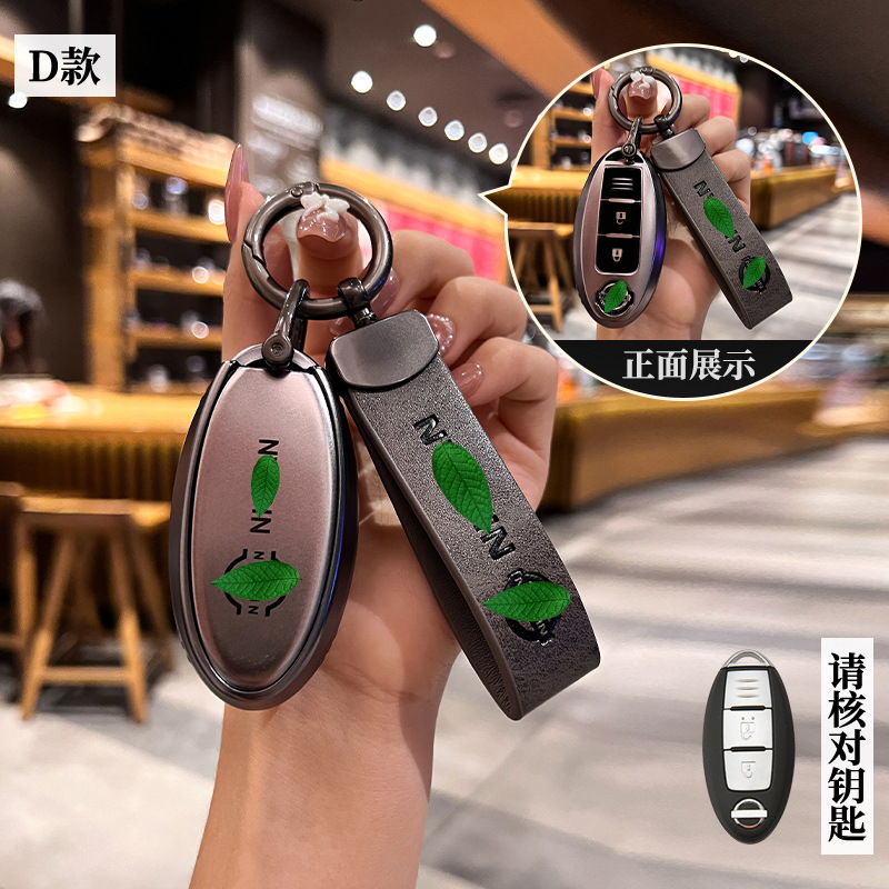 Adecuado para 22 nissan qashqai clave caso qijun Jinke loulan yuanda xuanyi coche bolsa hebilla hombres y mujeres de gama alta nuevo