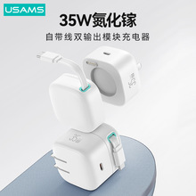 优胜仕星魔方单模块伸缩磁吸模块充电手机充电器适用typec收纳线