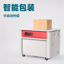 批发450型号低台半自动打包机昆明贵阳重庆北京自动捆包机打包带