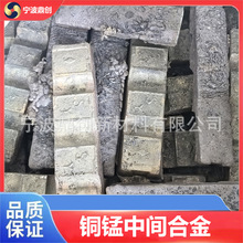 铜锰中间合金厂家直销高纯铜锰合金冶金添加用原料批发