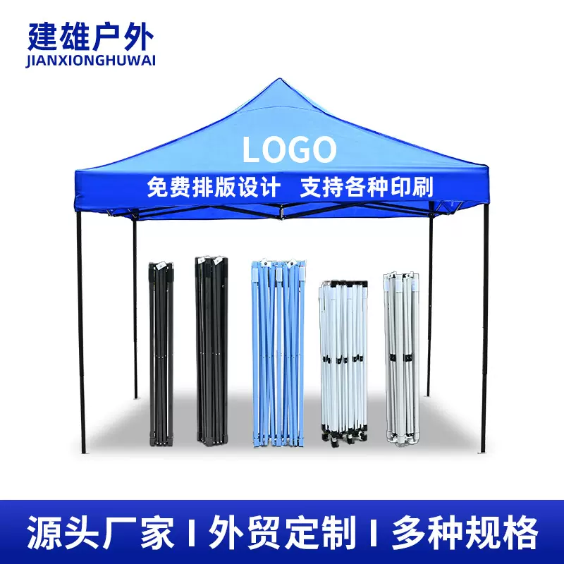 定制广告帐篷3*3户外摆摊折叠帐篷展会遮阳棚定做印logo四角帐篷