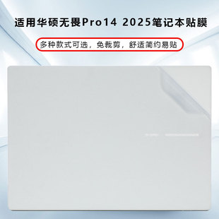 Suitable for Asus Fearless Pro 14 2025 Computer Sticker S3407C Shell Film X1407C Notebook Film